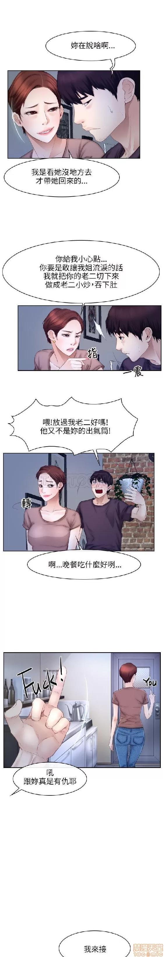 初恋物语 初恋物语 41-50.zip 第210页