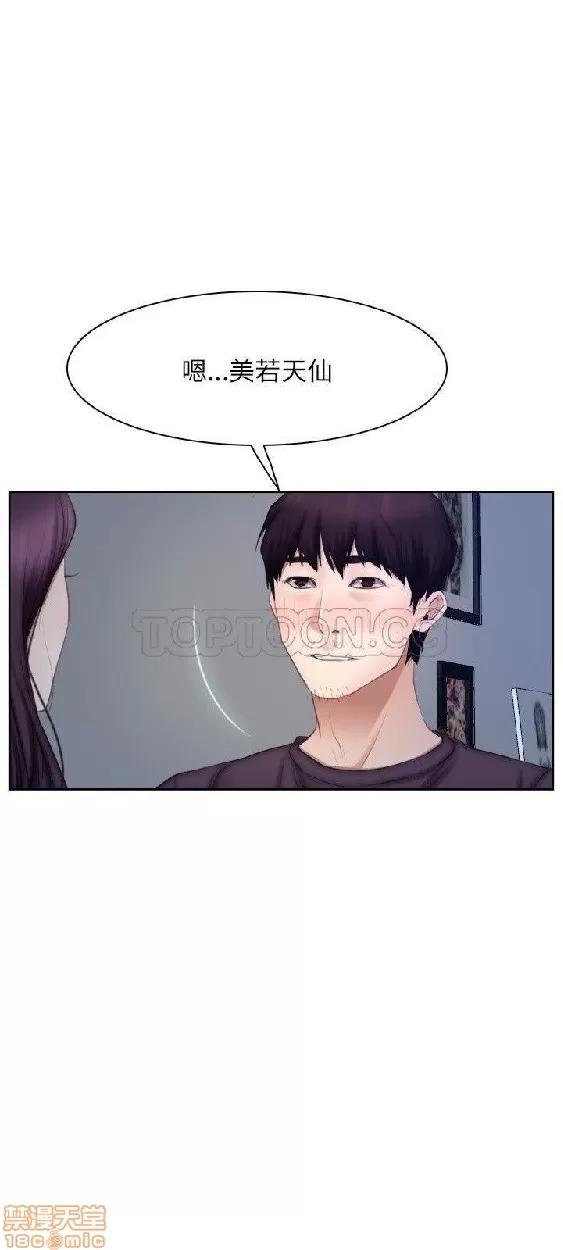 初恋物语 初恋物语 41-50.zip 第212页
