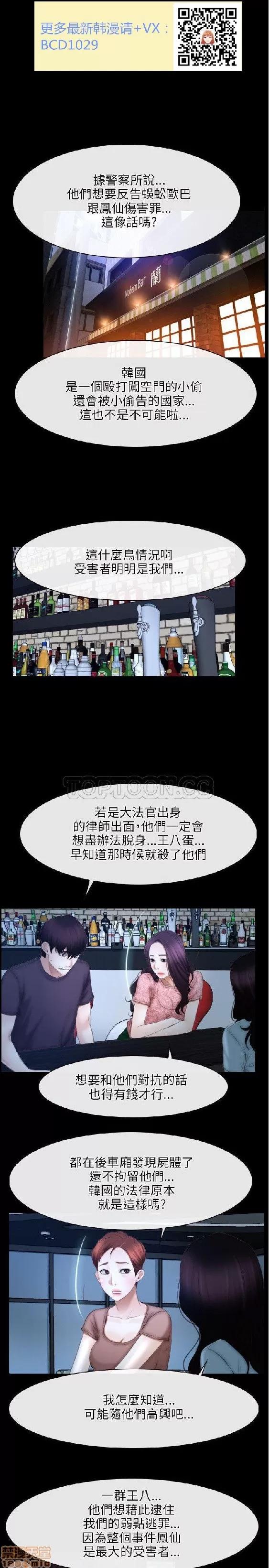 初恋物语 初恋物语 41-50.zip 第216页