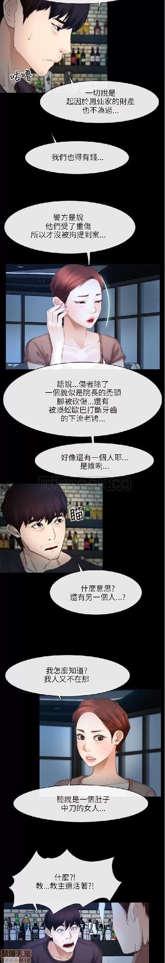 初恋物语 初恋物语 41-50.zip 第217页