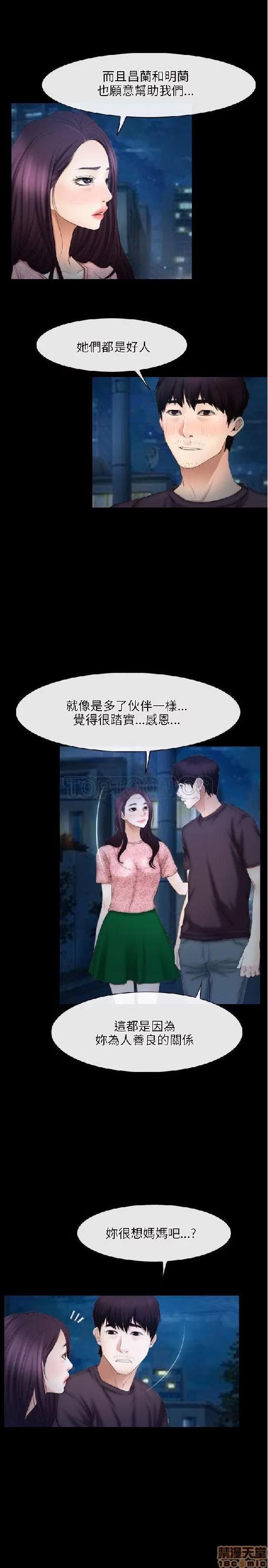 初恋物语 初恋物语 41-50.zip 第225页
