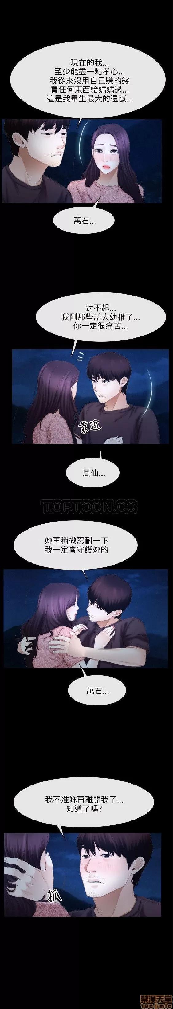 初恋物语 初恋物语 41-50.zip 第228页