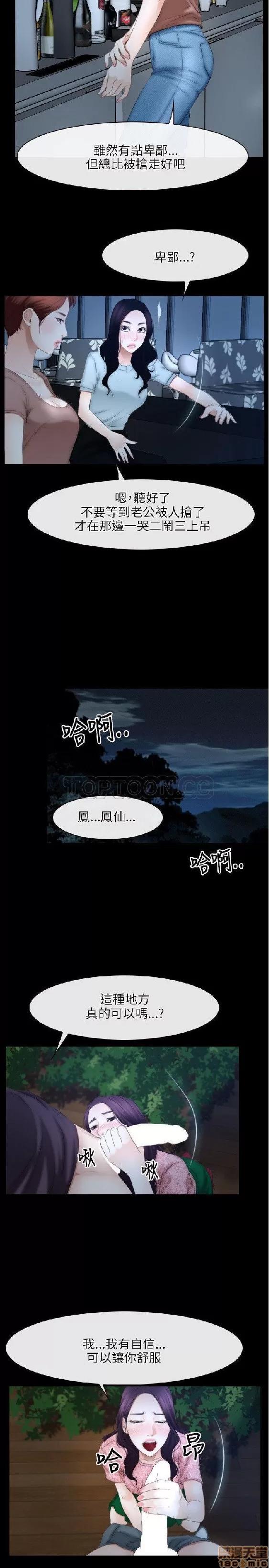 初恋物语 初恋物语 41-50.zip 第232页