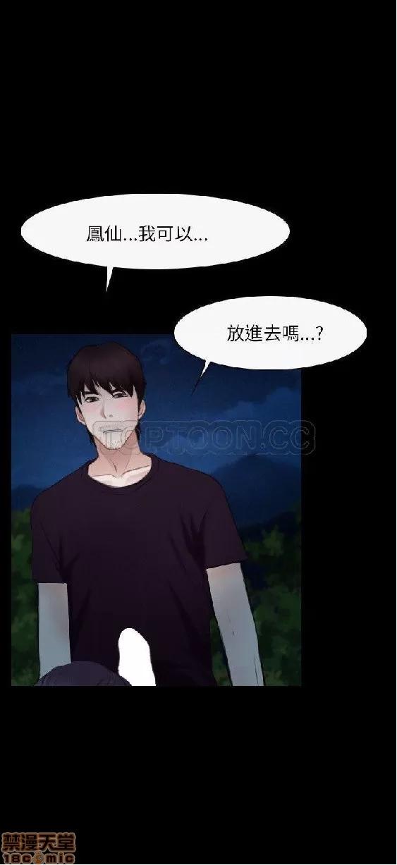 初恋物语 初恋物语 41-50.zip 第236页