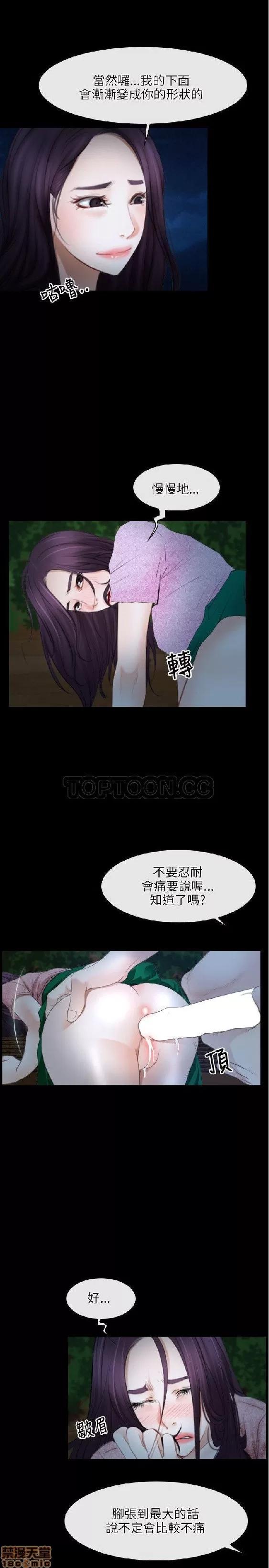 初恋物语 初恋物语 41-50.zip 第237页