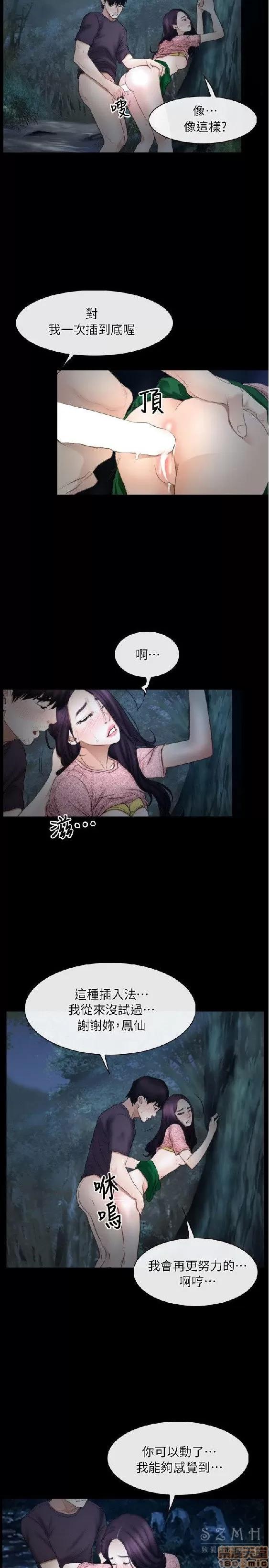 初恋物语 初恋物语 41-50.zip 第244页