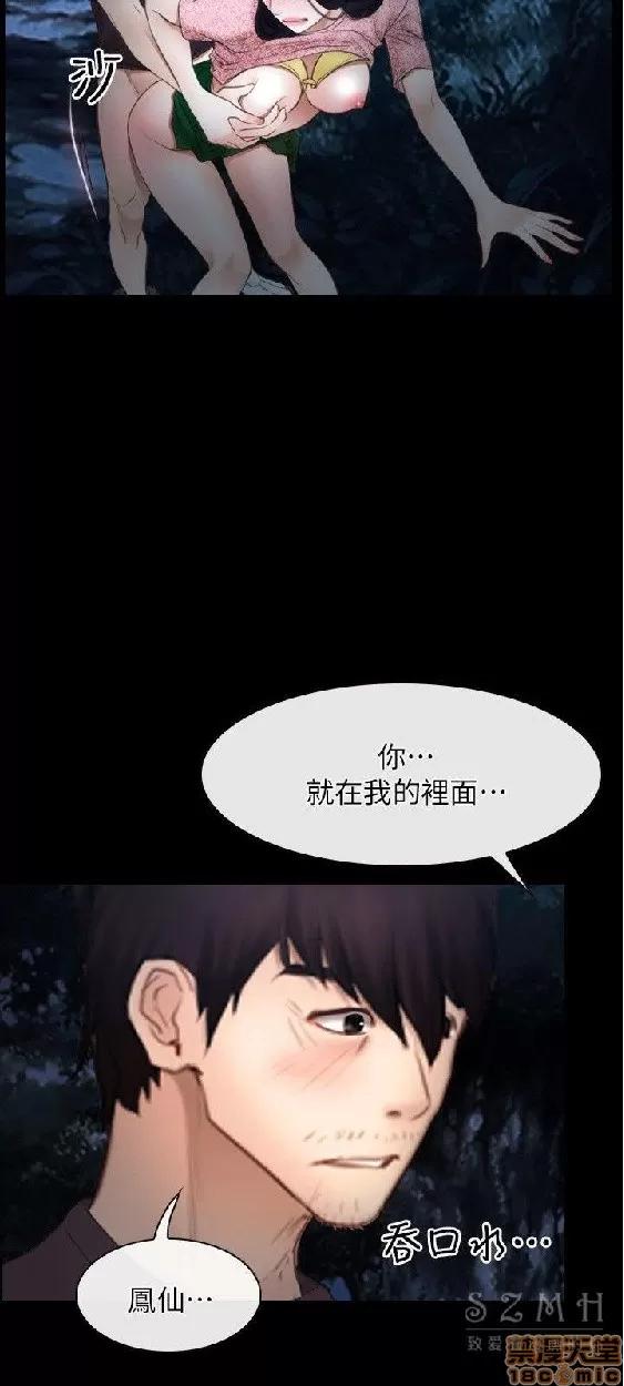 初恋物语 初恋物语 41-50.zip 第245页