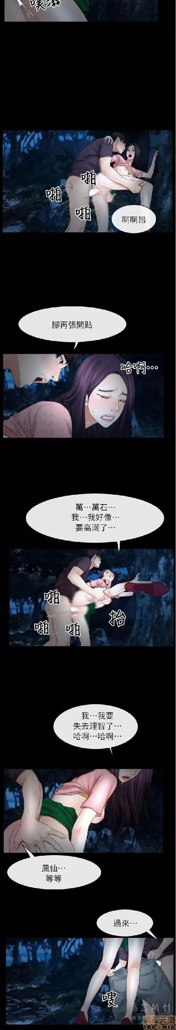 初恋物语 初恋物语 41-50.zip 第247页