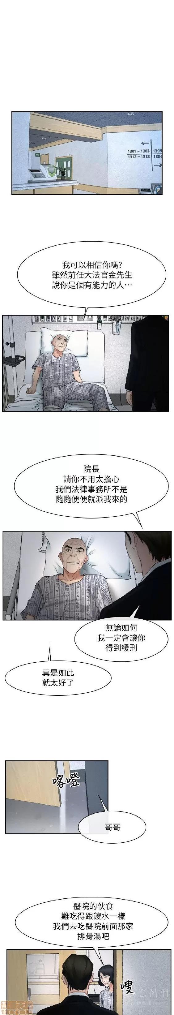 初恋物语 初恋物语 41-50.zip 第260页
