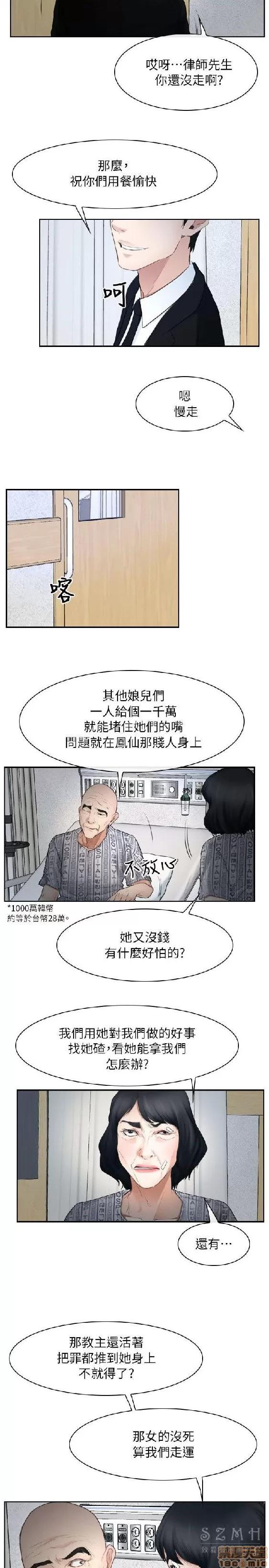 初恋物语 初恋物语 41-50.zip 第261页