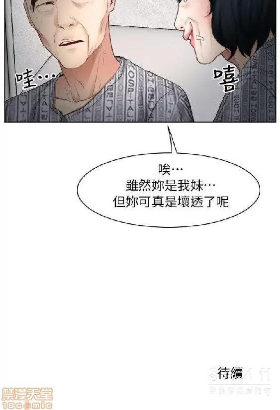 初恋物语 初恋物语 41-50.zip 第262页