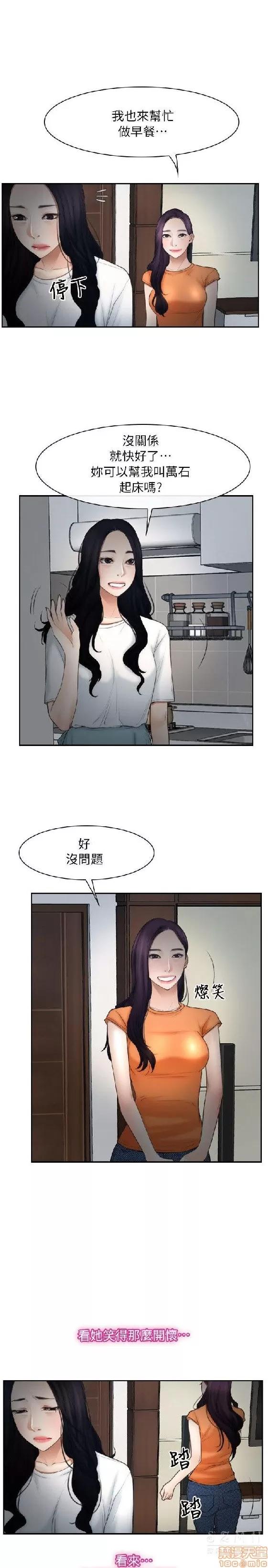 初恋物语 初恋物语 51-56.zip 第1页