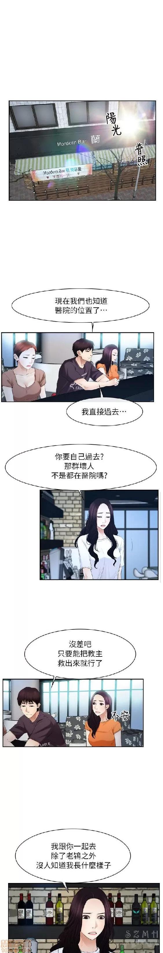 初恋物语 初恋物语 51-56.zip 第3页