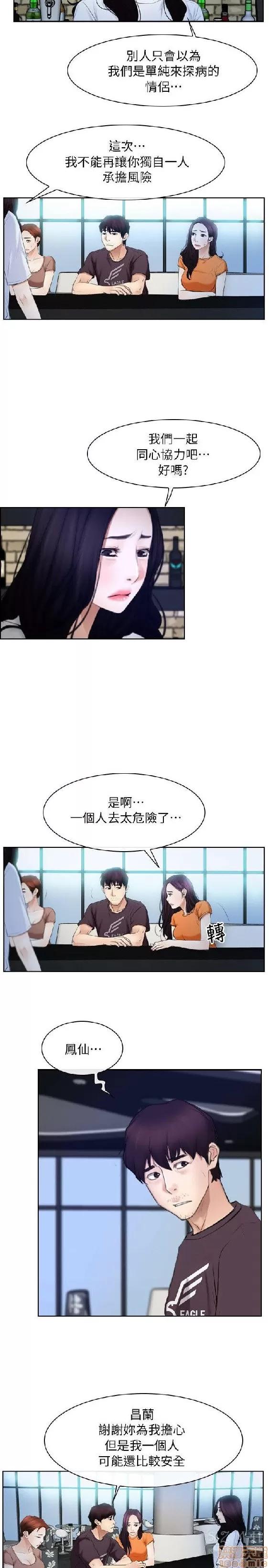 初恋物语 初恋物语 51-56.zip 第4页