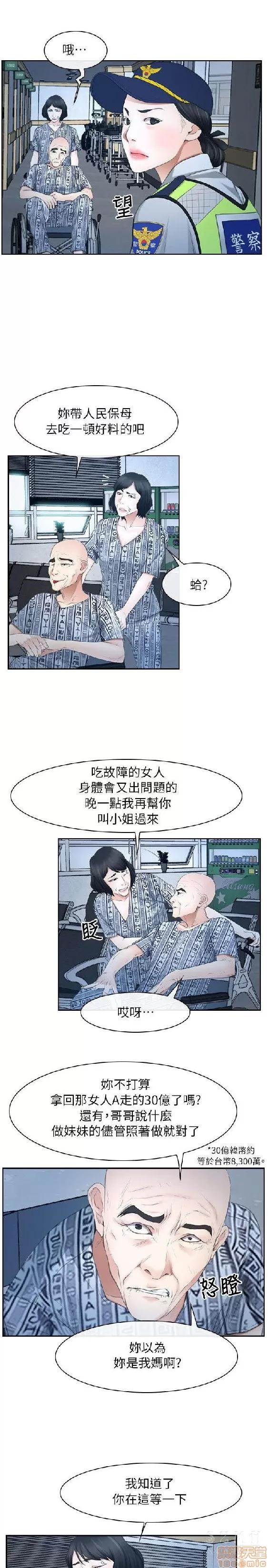 初恋物语 初恋物语 51-56.zip 第10页