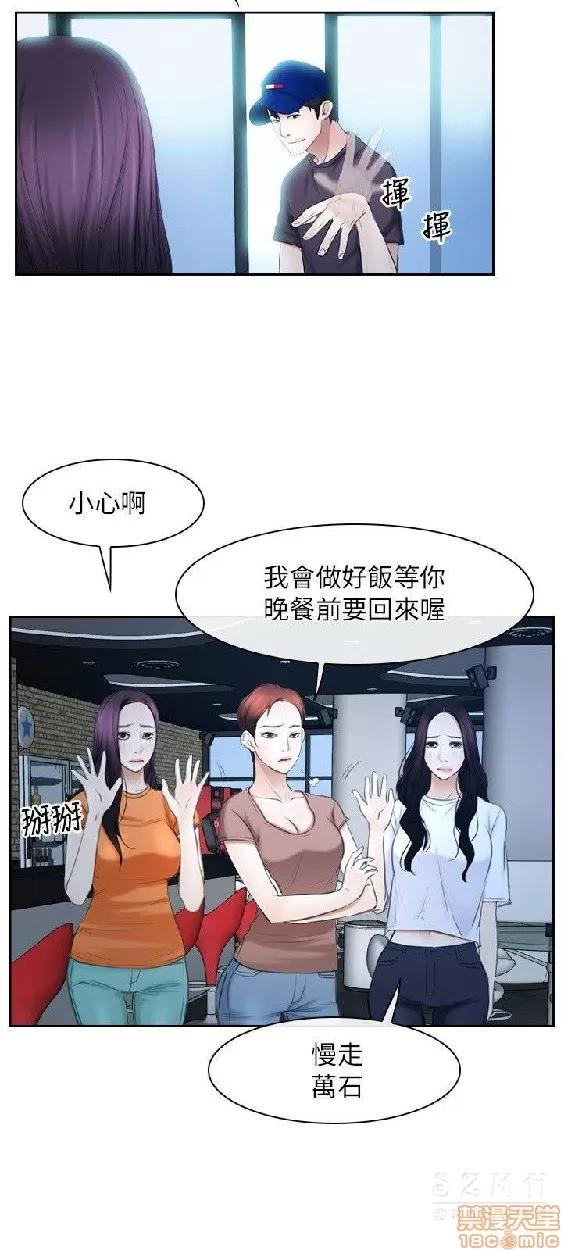 初恋物语 初恋物语 51-56.zip 第14页