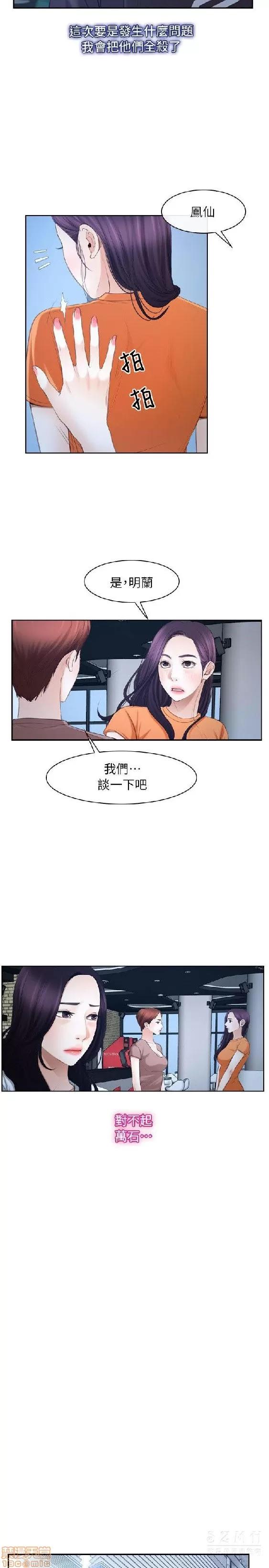 初恋物语 初恋物语 51-56.zip 第16页