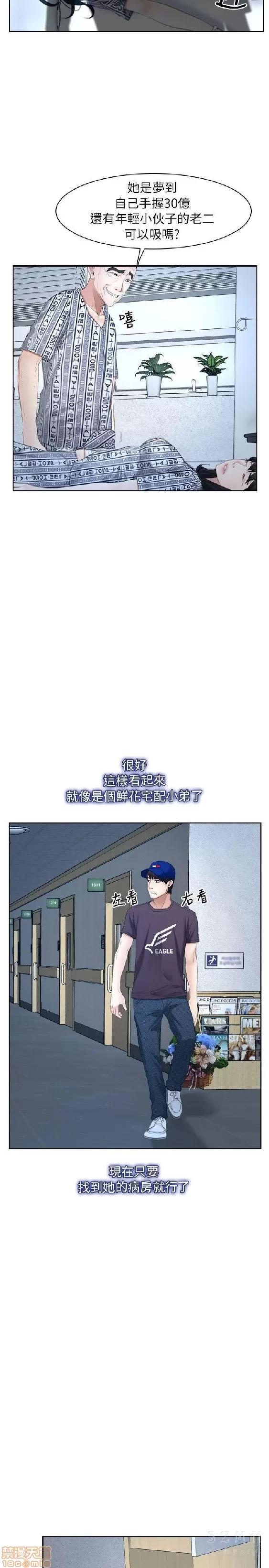 初恋物语 初恋物语 51-56.zip 第19页