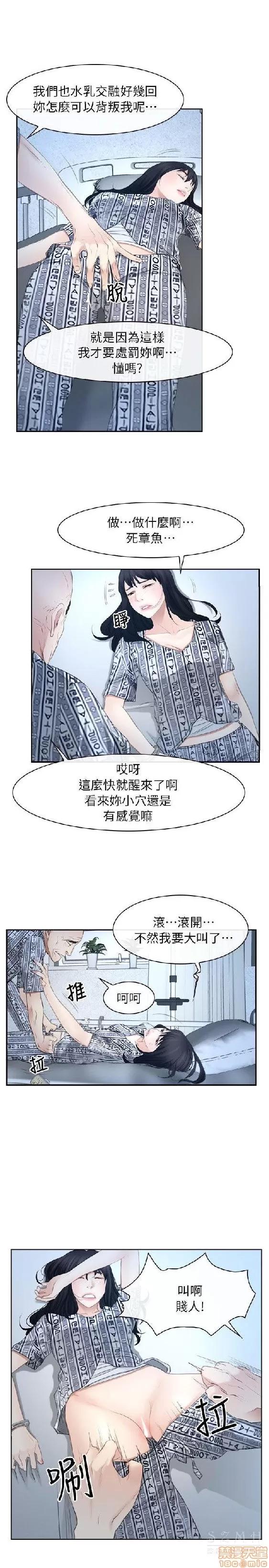 初恋物语 初恋物语 51-56.zip 第21页