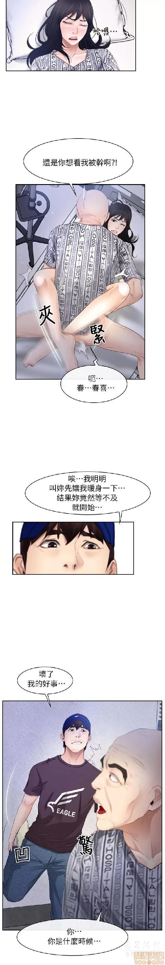 初恋物语 初恋物语 51-56.zip 第30页