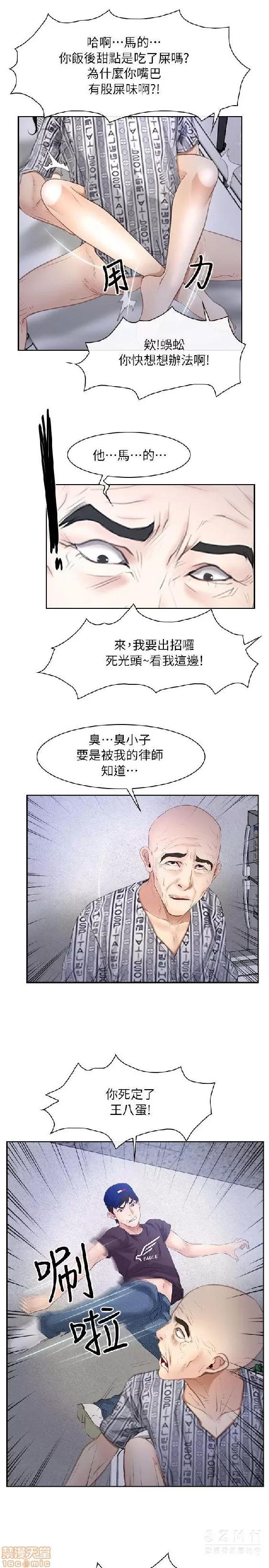 初恋物语 初恋物语 51-56.zip 第32页
