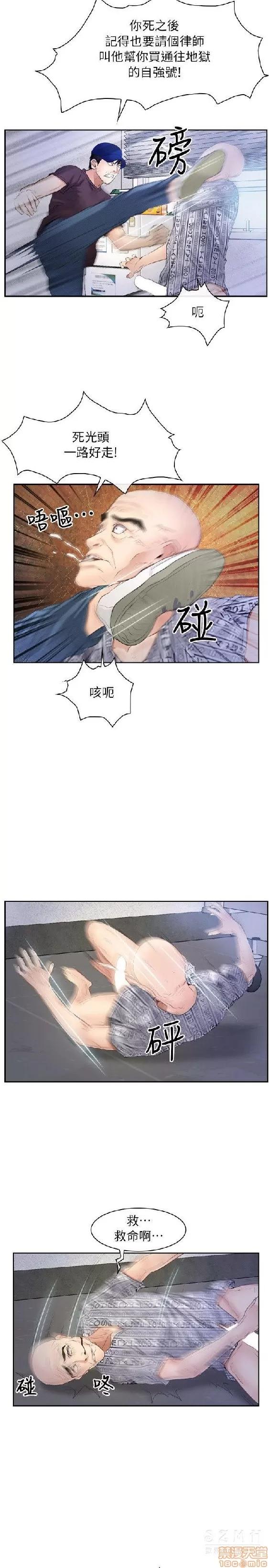 初恋物语 初恋物语 51-56.zip 第33页