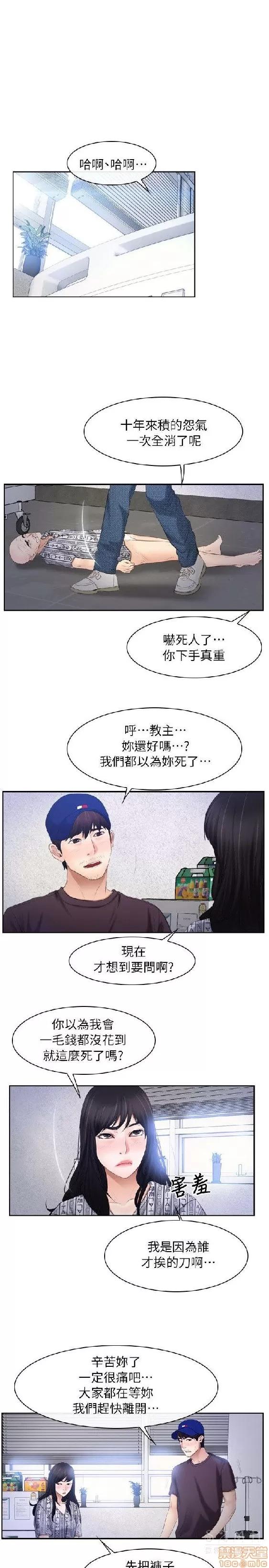 初恋物语 初恋物语 51-56.zip 第36页