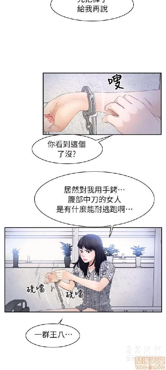 初恋物语 初恋物语 51-56.zip 第37页