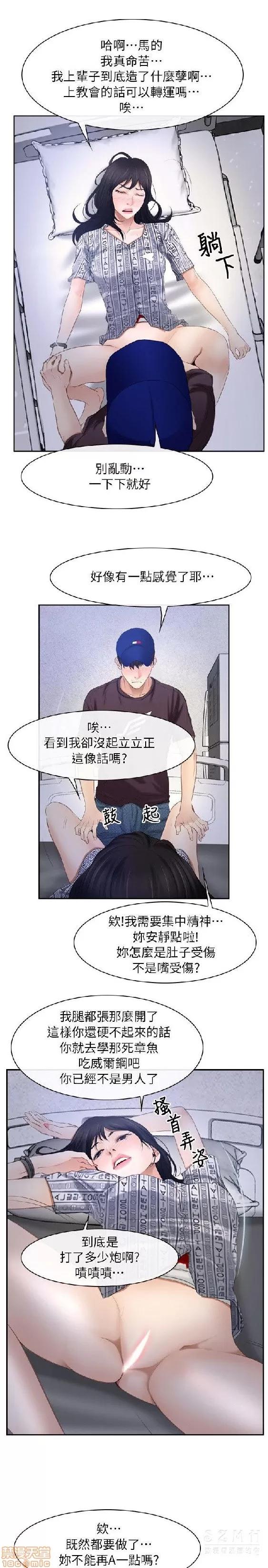 初恋物语 初恋物语 51-56.zip 第41页