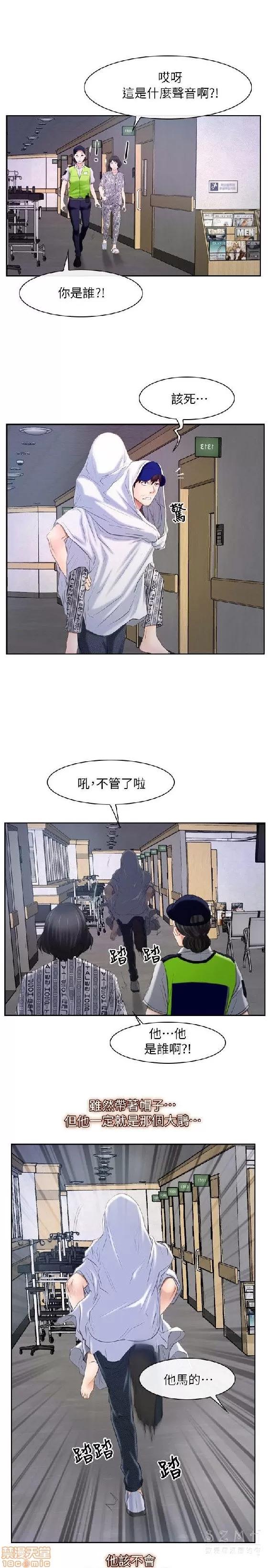 初恋物语 初恋物语 51-56.zip 第44页