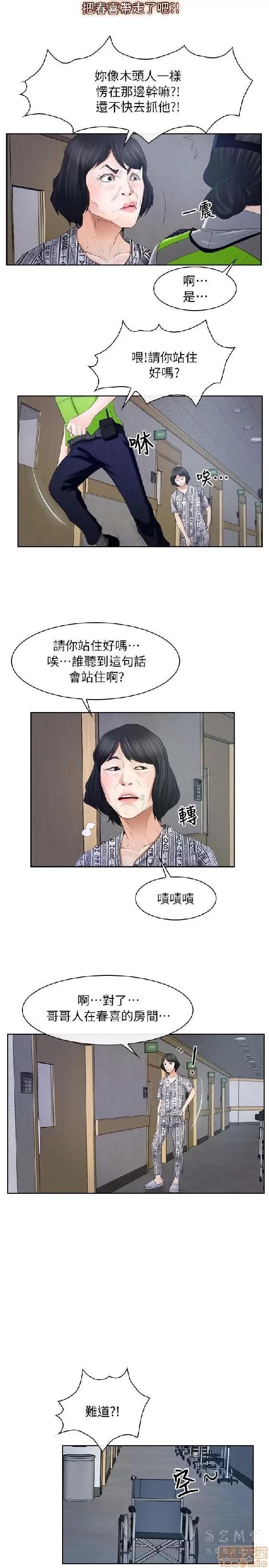 初恋物语 初恋物语 51-56.zip 第45页