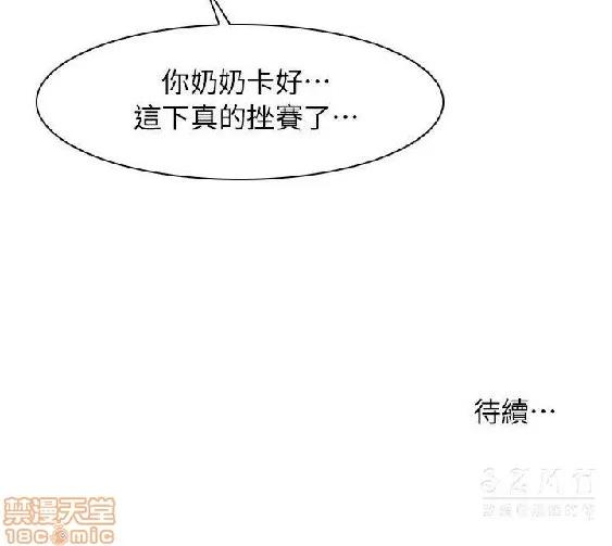 初恋物语 初恋物语 51-56.zip 第48页