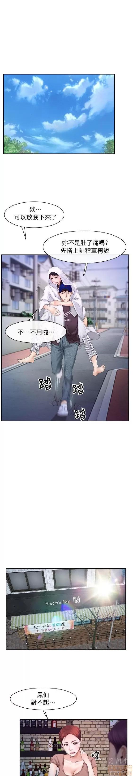 初恋物语 初恋物语 51-56.zip 第52页