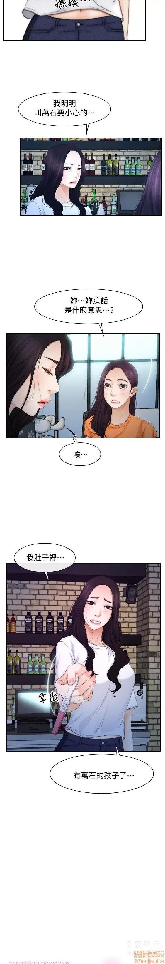 初恋物语 初恋物语 51-56.zip 第55页