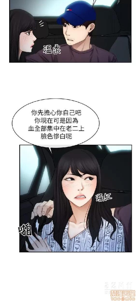 初恋物语 初恋物语 51-56.zip 第59页