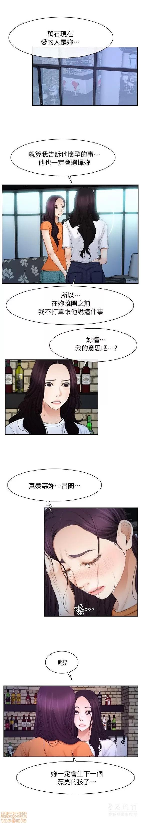 初恋物语 初恋物语 51-56.zip 第60页