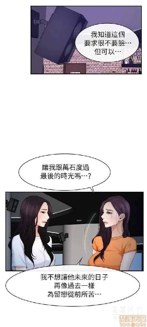初恋物语 初恋物语 51-56.zip 第62页