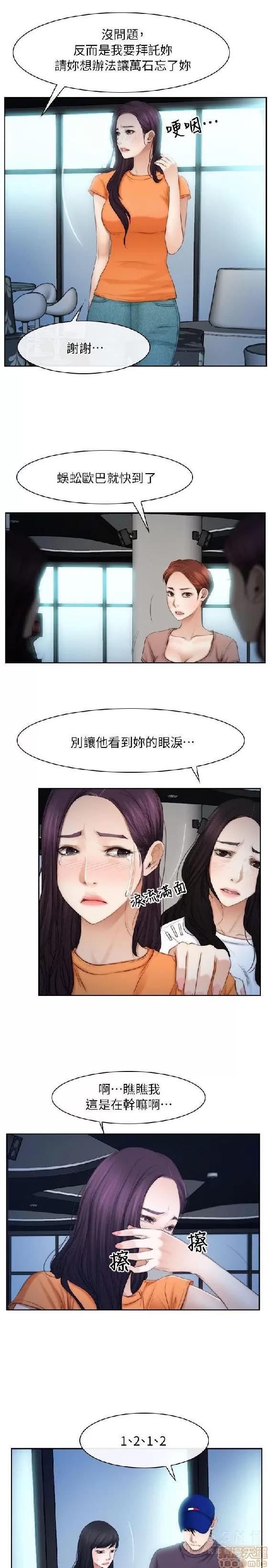 初恋物语 初恋物语 51-56.zip 第63页