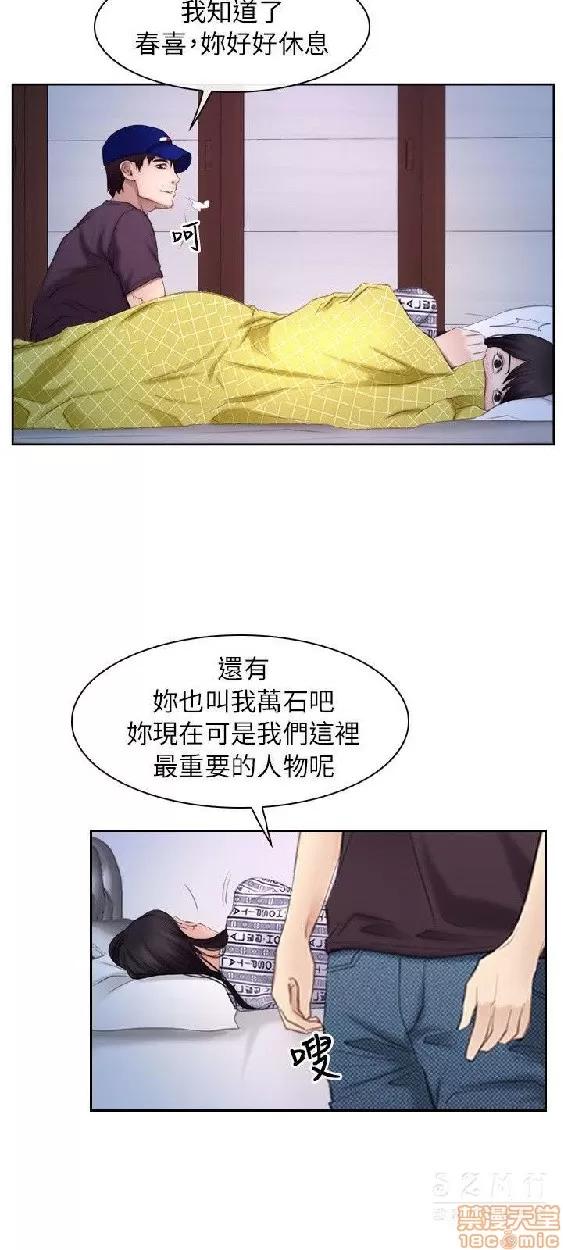 初恋物语 初恋物语 51-56.zip 第68页