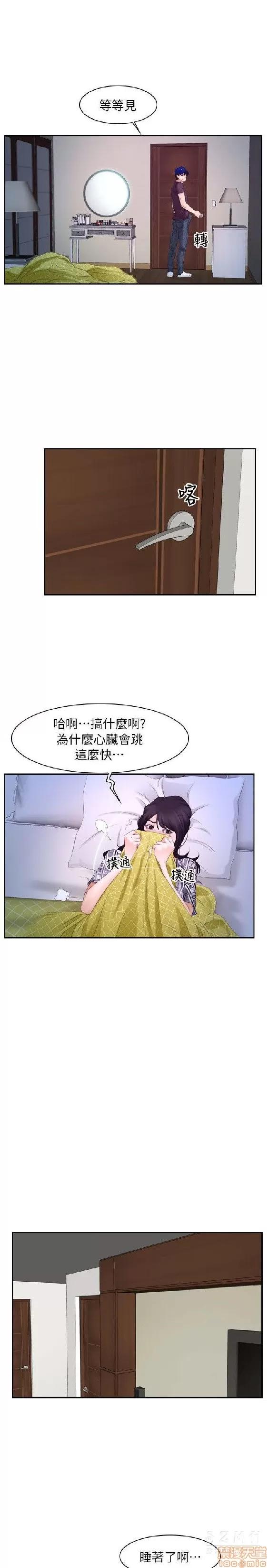 初恋物语 初恋物语 51-56.zip 第69页