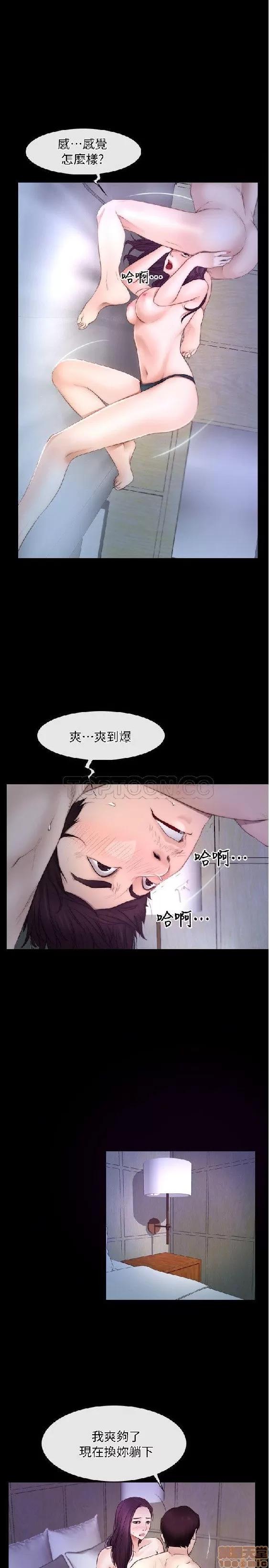 初恋物语 初恋物语 51-56.zip 第76页