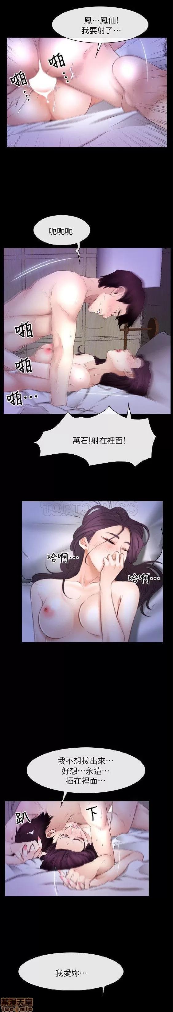 初恋物语 初恋物语 51-56.zip 第89页