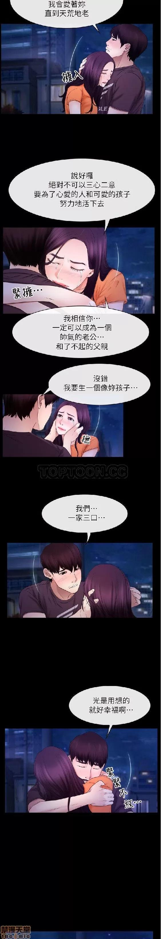 初恋物语 初恋物语 51-56.zip 第93页