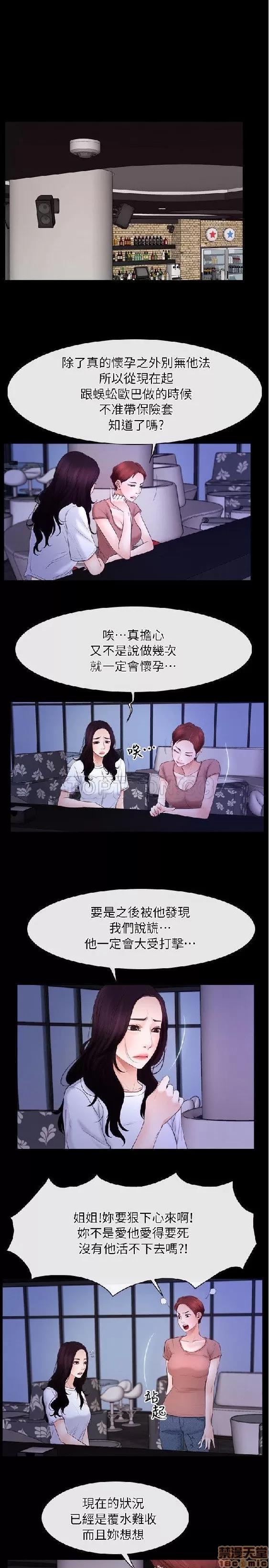 初恋物语 初恋物语 51-56.zip 第95页