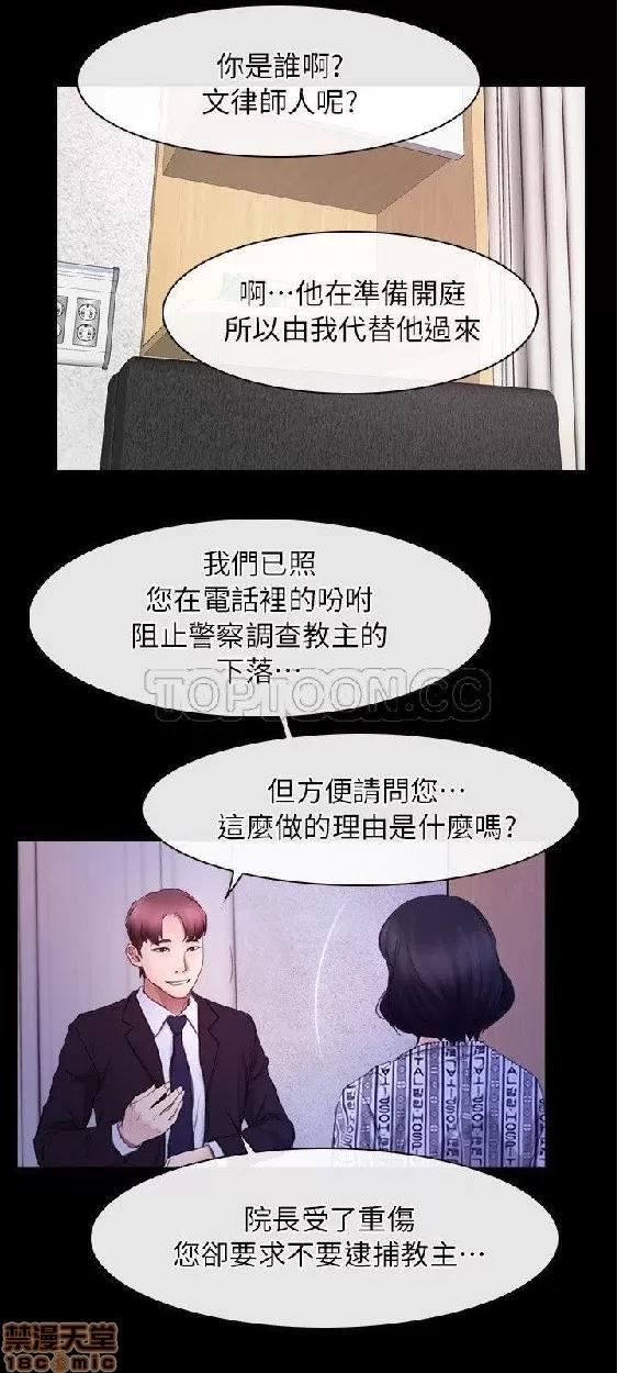 初恋物语 初恋物语 51-56.zip 第97页