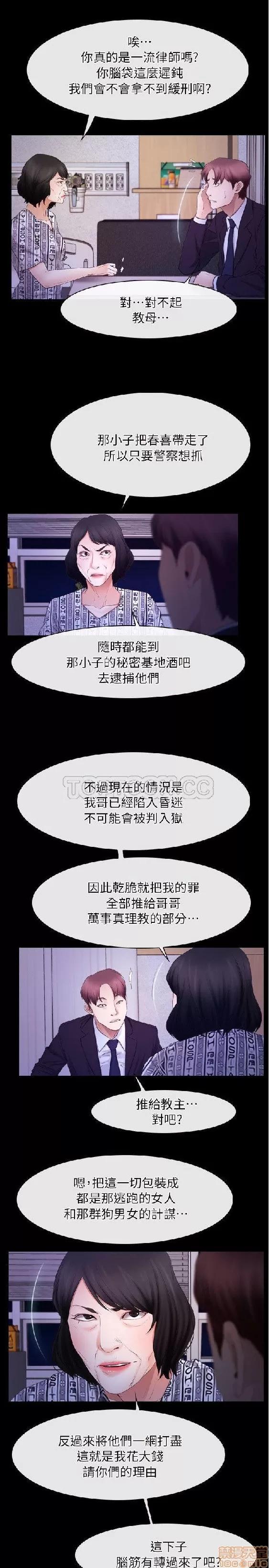 初恋物语 初恋物语 51-56.zip 第98页