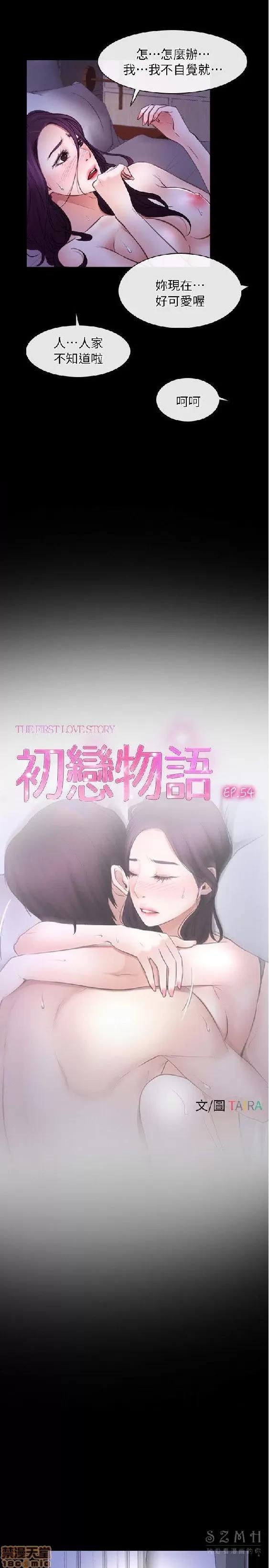 初恋物语 初恋物语 51-56.zip 第107页