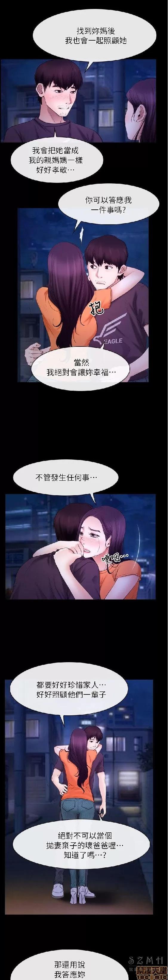 初恋物语 初恋物语 51-56.zip 第116页