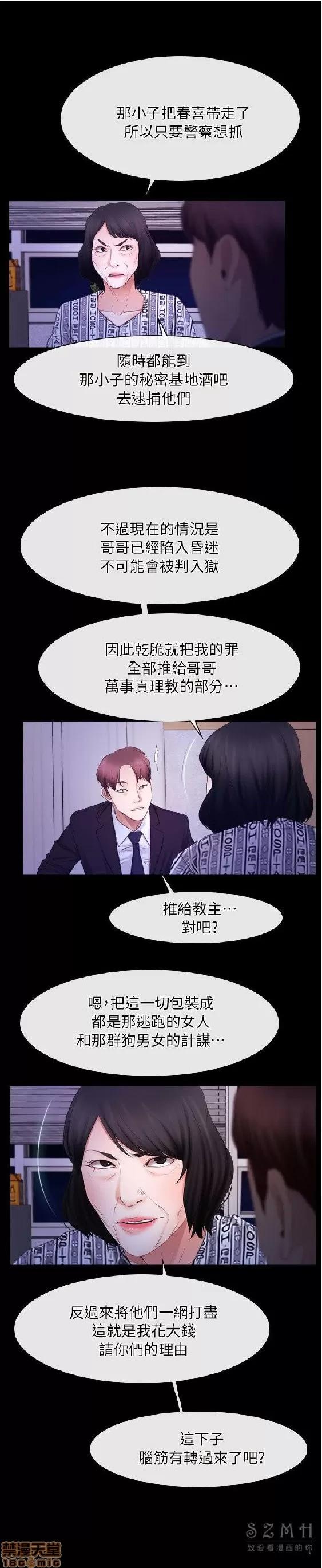 初恋物语 初恋物语 51-56.zip 第125页