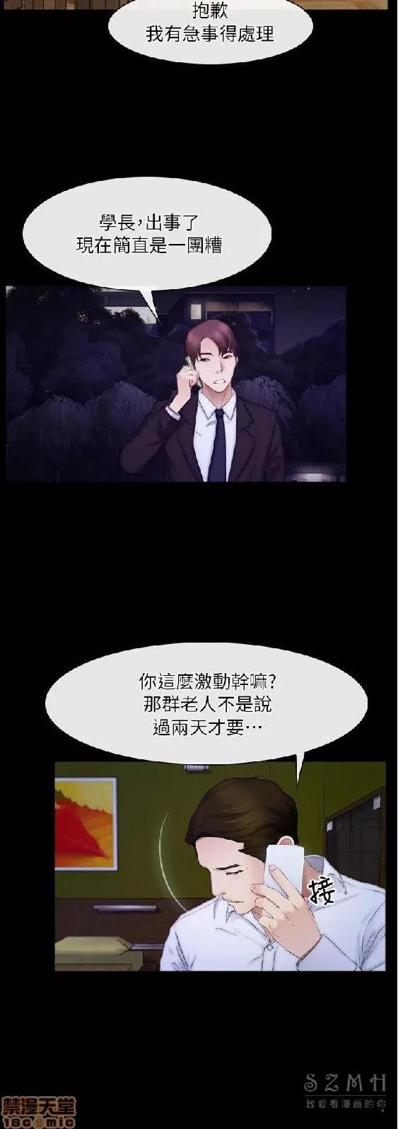 初恋物语 初恋物语 51-56.zip 第127页